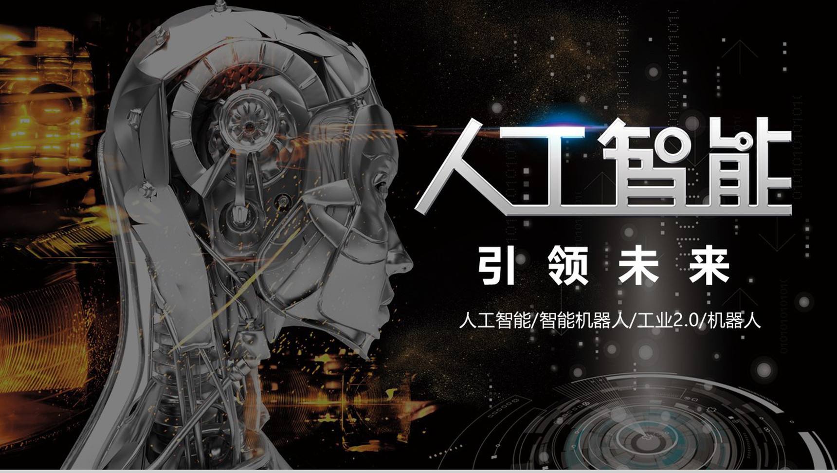 北京人工智能电话机器人品牌(北京的机器人公司)