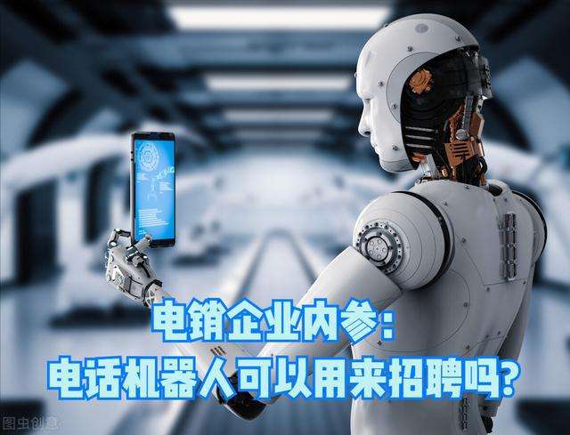 武汉房地产电话机器人销售公司(武汉房地产电话机器人销售公司有哪些)