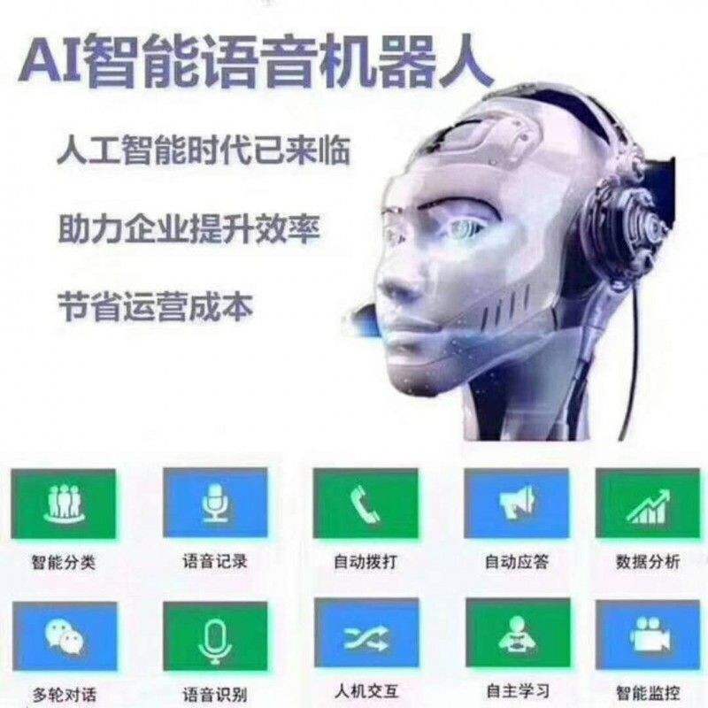 宜昌智能应答电话机器人怎么样(宜昌机器人公司)